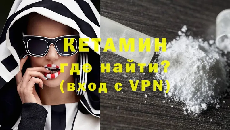 КЕТАМИН VHQ  хочу   Белая Холуница 